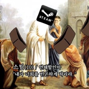 연쇄할인마 스팀 연말세일 연쇄할인마 스팀 연말세일