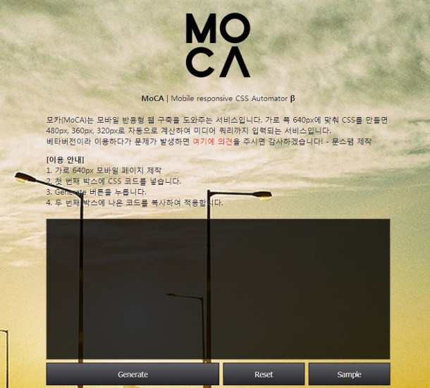 moca_capture
