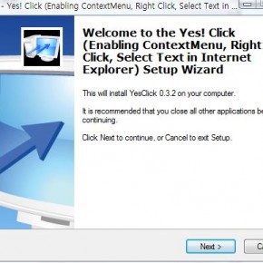 우클릭해제 프로그램 YesClick v0.3.2 우클릭해제 프로그램 YesClick v0.3.2